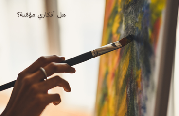 قضية مها الصغير: سرقة لوحات فنية وجدال حول حماية حقوق الملكية الفكرية